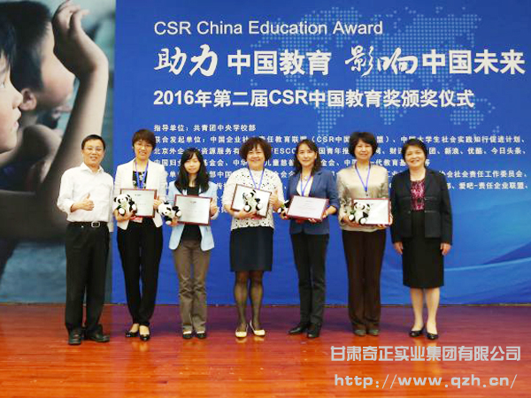 ks凯时官网藏药为本土企业首摘“CSR CHINA 范例奖”桂冠