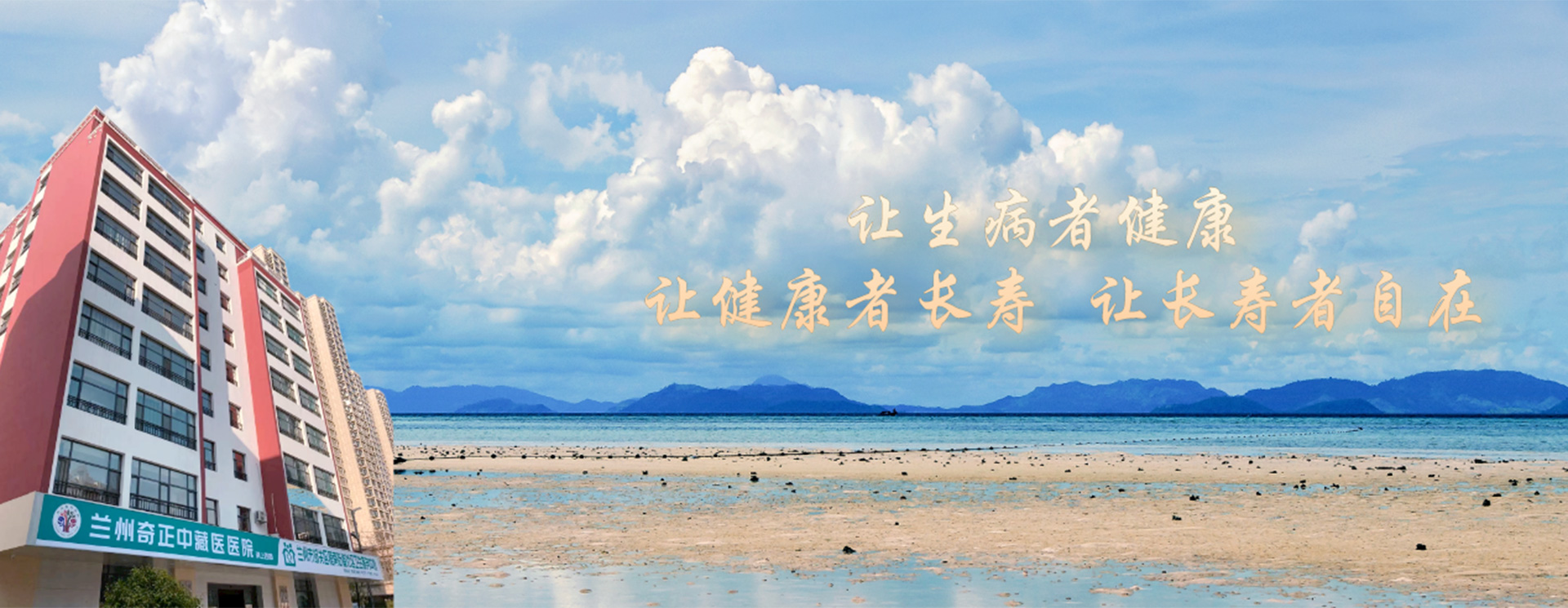 兰州ks凯时官网中藏医医院是ks凯时官网集团投资兴建的临床医疗诊疗机构。。。。。。。。重要从事钟注藏医药的临床医疗、预防保健及科研工作，，，，，，，，是甘肃省医朔州点医院、兰州市城镇职工、城乡居民医朔州点医院。。。。。。。。