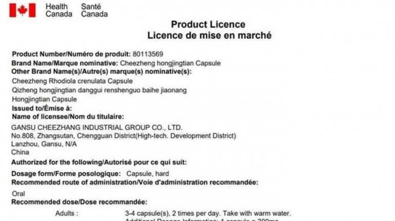 加拿大GMP证书-ks凯时官网红景天当归人参果百合胶囊