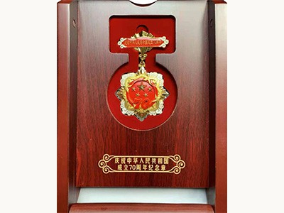 庆祝中华人民共和国成立70周年留想章-2019年9月30日