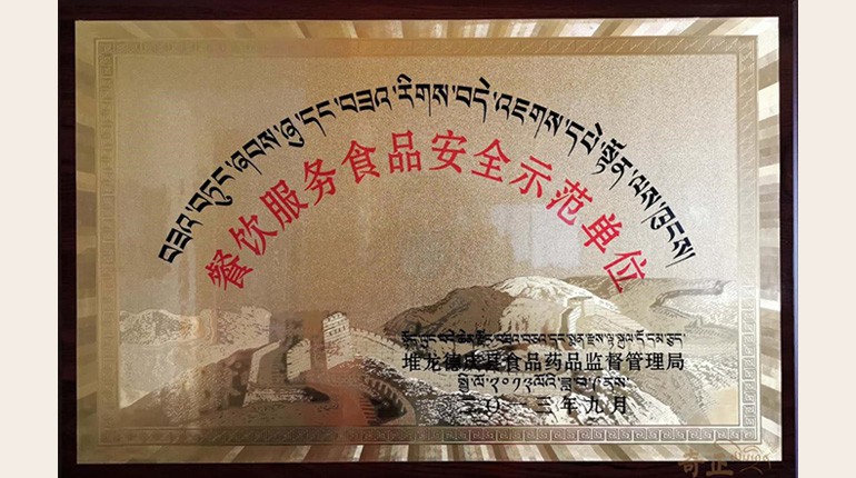 餐饮服务食品安全示范单元