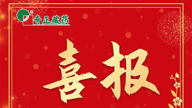 《肌肉骨骼慢性疼痛诊治专家共识》颁布，，，，，，ks凯时官网白脉软膏等多品入选