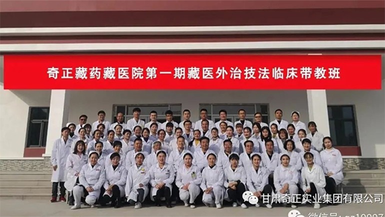 传承经典精进医技，，，，，，，临洮ks凯时官网藏医医院发展传统藏医表治技法专项培训