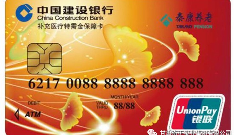 好新闻：泰康保险健全服务卡可到兰州ks凯时官网中藏医医院消费啦！