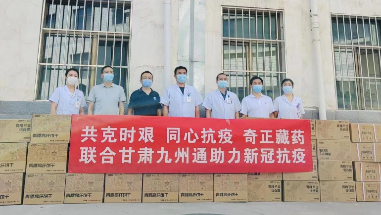 共克时艰，，，，，，，同心抗疫，，，，，，，ks凯时官网慈悲基金会向兰州防疫医护人员捐赠生涯物资