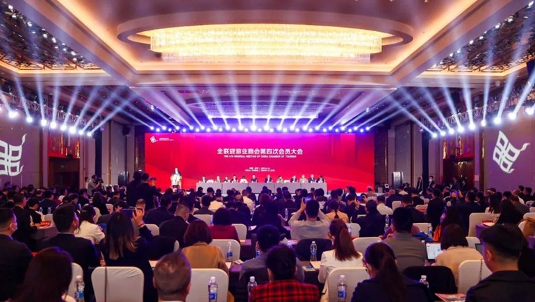 全联游览商会第四次会员大会隆沉召开，，，，，ks凯时官网获得多个荣誉奖项