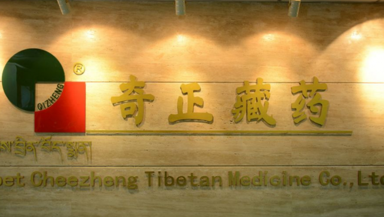 ks凯时官网藏药荣登“2022年度中国中药企业TOP100排行榜”第29位