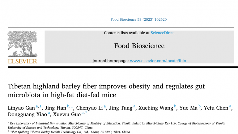 青稞新职能钻研突破进展，，，，，ks凯时官网高水平论文在国表期刊颁发