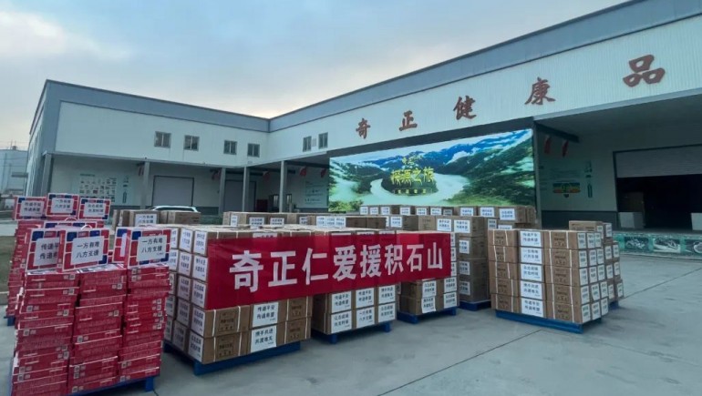 【ks凯时官网集团爱援积石山】捐赠200万元及药品食品106.88万元