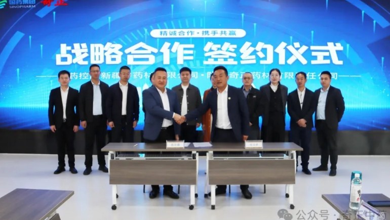 拓边陲 入陇原 和合共生 美美与共 ——陇西ks凯时官网药材与国药控股新疆公司签署战术合作和谈