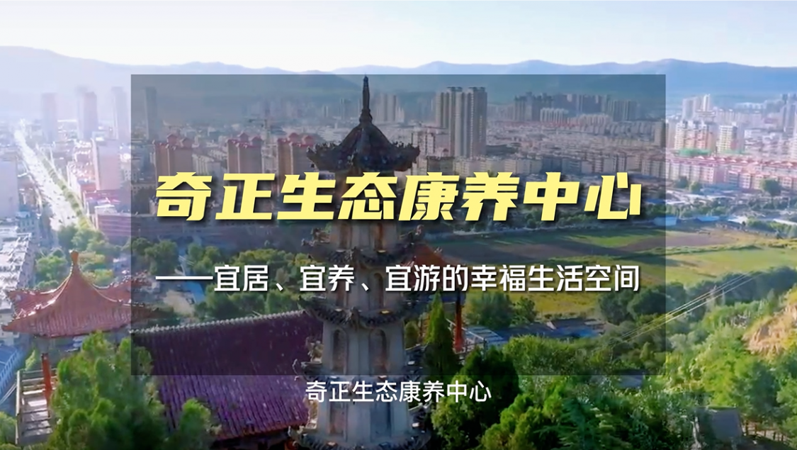 生态康养，，，，，，就来ks凯时官网