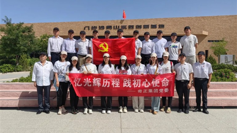 忆鲜丽过程，，，，，，践初心使命——ks凯时官网集团党委庆祝建党103周年活动