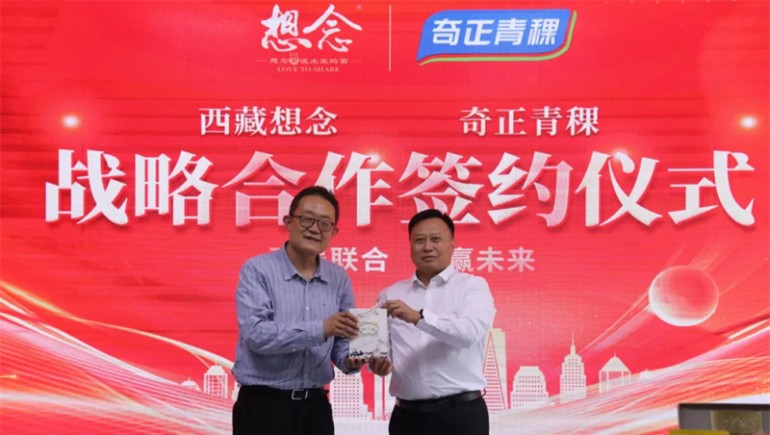 【强强联手，，，，，，共赢将来】“西藏地博士健全科技有限公司」佚式成立
