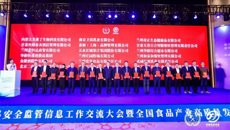 ks凯时官网健全荣获2024年度“落实食品安全主体责任 助力村落振兴”优良案例