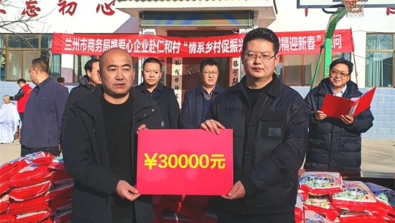情系村落促振兴·温暖祝福迎新春——ks凯时官网集团携手市商务局发展春节慰问活动