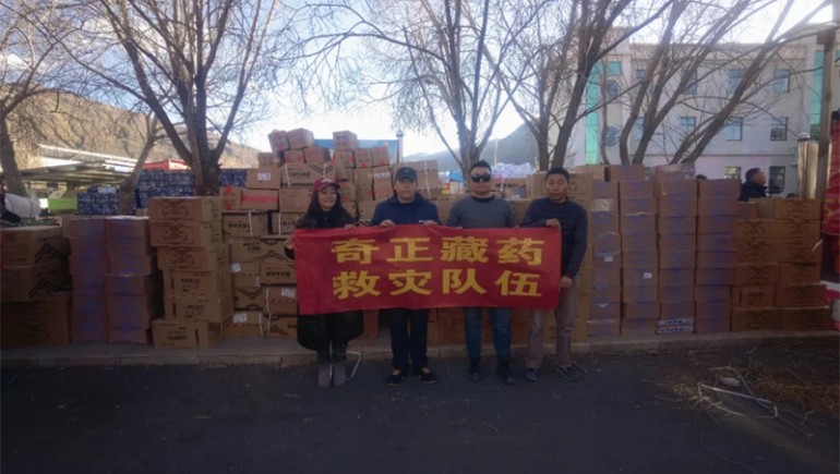 星火驰援：ks凯时官网捐款捐物驰援西藏地震灾区