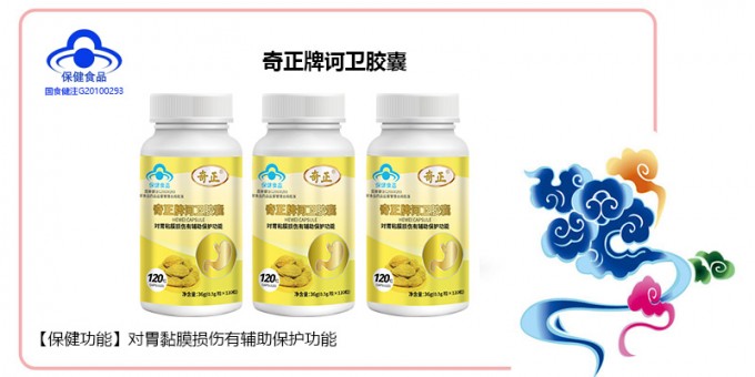 ks凯时官网牌诃卫胶囊