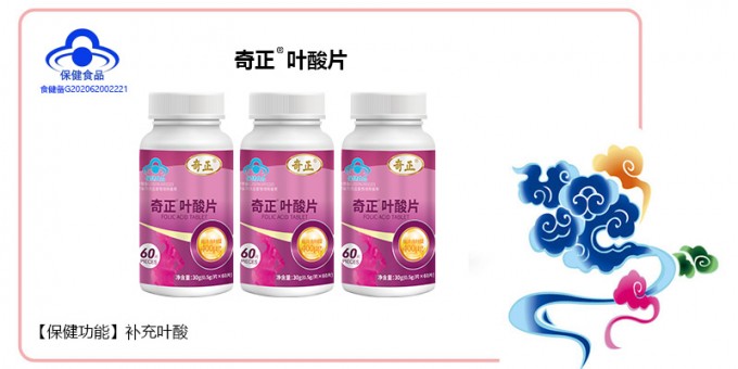 ks凯时官网叶酸片