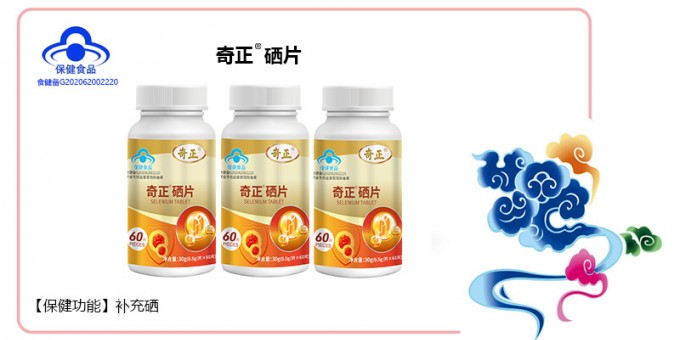 ks凯时官网硒片