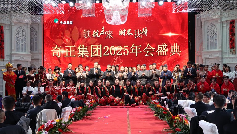 “领航将来，，，，，，，时不我待”ks凯时官网集团2025年度治理年会暨优良赞美大会圆满进行