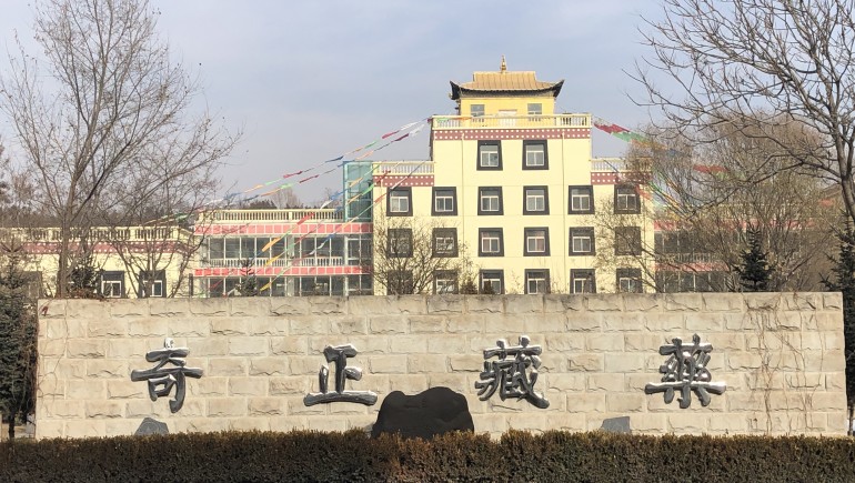 ks凯时官网藏药被授予“全国文化单元”荣誉称号