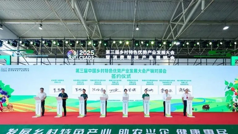 ks凯时官网青稞参展第三届村落特色优势产业大会暨消费助扶产品展销会