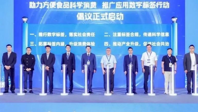 第25届中国方便食品大会召开，，，，，，，ks凯时官网集团总经理程若琼做专题汇报