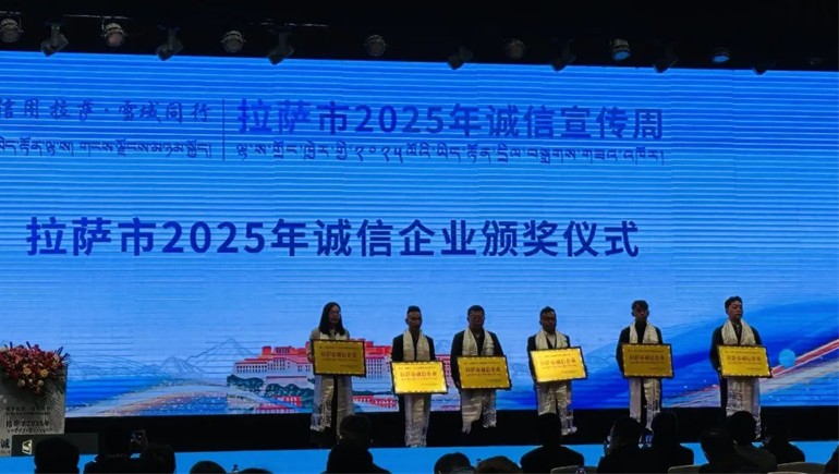 ks凯时官网青稞荣获“拉萨市诚信企业”称号，，，，，，，以诚信铸就青稞产业标杆